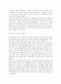 [청주성모병원 간호사 면접 완벽 가이드] 청주성모병원 간호사 면접 실전 경험 기반 핵심 전략과 청주성모병원 간호사 면접기출 60문항 정리 23페이지