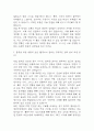 [청주성모병원 간호사 면접 완벽 가이드] 청주성모병원 간호사 면접 실전 경험 기반 핵심 전략과 청주성모병원 간호사 면접기출 60문항 정리 26페이지