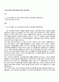 이노션 데이터 엔지니어(AD-TECH) 자기소개서 1페이지