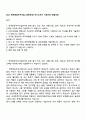 2025 한국항공우주산업 [재무회계] 자기소개서 지원서와 면접자료 1페이지