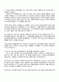 2025 한국항공우주산업 [재무회계] 자기소개서 지원서와 면접자료 3페이지