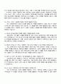카카오 Service & Business_AI 서비스 기획 면접 준비 자료, 카카오 2026 신입크루 면접족보와 1분 자기소개 3페이지