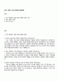 2026 카카오 Staff [재무팀] 면접족보 1페이지