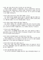 2026 카카오 Staff [재무팀] 면접족보 2페이지