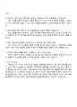 2026 카카오 Staff [재무팀] 면접족보 4페이지