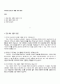 카카오 Staff_HR 면접 준비 자료 1페이지