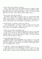 카카오 Staff_HR 면접 준비 자료 2페이지