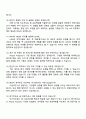 카카오 Staff_HR 면접 준비 자료 3페이지