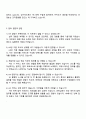 카카오 Staff_HR 면접 준비 자료 4페이지