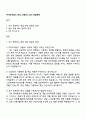 카카오게임즈 테크_기술PM 2026 면접족보 1페이지