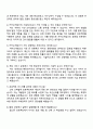 카카오게임즈 테크_기술PM 2026 면접족보 2페이지