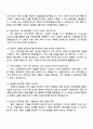 카카오게임즈 테크_기술PM 2026 면접족보 3페이지