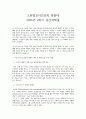고위험모아간호학 방통대 2025년 2학기 중간과제물 1페이지