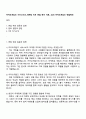 카카오게임즈 서비스비즈_마케팅 직무 면접 준비 자료, 2026 카카오게임즈 면접족보 1페이지