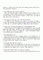 카카오게임즈 서비스비즈_마케팅 직무 면접 준비 자료, 2026 카카오게임즈 면접족보 2페이지