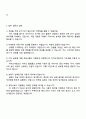 카카오게임즈 서비스비즈_마케팅 직무 면접 준비 자료, 2026 카카오게임즈 면접족보 4페이지