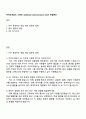 카카오게임즈 스태프 GA(Global Administration) 2026 면접족보 1페이지