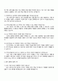 카카오게임즈 스태프 GA(Global Administration) 2026 면접족보 3페이지