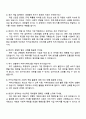 2025 카카오게임즈 스태프(대외협력) 면접 준비 자료 2페이지