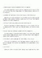 2025 카카오게임즈 스태프(대외협력) 면접 준비 자료 4페이지
