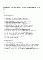 2026 카카오게임즈 스태프_재무팀 면접질문과 답변 1페이지