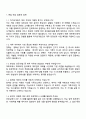 2026 카카오게임즈 스태프_재무팀 면접질문과 답변 2페이지