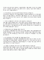2026 카카오게임즈 스태프_재무팀 면접질문과 답변 3페이지