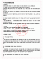 DB저축은행 면접기출+꿀팁+1000대기업 1차 직무면접 + 2차 임원면접 답안 3페이지