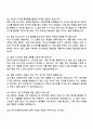 카카오엔터테인먼트 Biz & Service 음악 마케팅 면접준비자료 3페이지
