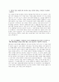 (건강보험심사평가원 자기소개서) 2025년 하반기 건강보험심사평가원 체험형 청년인턴 심사지원 등 자기소개서 건강보험심사평가원 자소서 체험형 청년인턴 자기소개서 3페이지