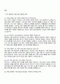 카카오게임즈 스태프(HR) 2026 신입크루 공채 면접족보 2페이지