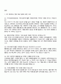 카카오엔터테인먼트 Biz & Service 카카오페이지·웹툰 콘텐츠마케팅 면접족보2025 2페이지