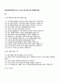 카카오엔터테인먼트 Biz & Service 광고사업 2026 면접준비자료 1페이지