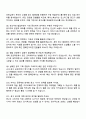 카카오엔터테인먼트 Biz & Service 광고사업 2026 면접준비자료 3페이지