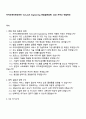 카카오엔터테인먼트 Tech_Soft Engineering 면접질문답변 1페이지