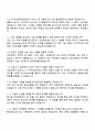카카오엔터테인먼트 Tech_Soft Engineering 면접질문답변 3페이지