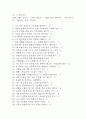 간호사 AI 역량검사 (신역검) 따뜻한 성장지향형 190문항과 모범답안 1페이지