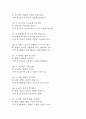 간호사 AI 역량검사 (신역검) 따뜻한 성장지향형 190문항과 모범답안 9페이지