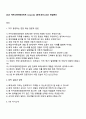 2026 카카오엔터테인먼트 Corporate [회계 1페이지