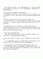 2026 카카오엔터테인먼트 Corporate [회계 3페이지