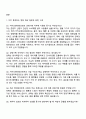 카카오엔터테인먼트 Corporate(경영기획) 면접족보 2페이지