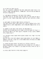 2026 카카오페이 (Staff) HR 면접족보, 카카오페이 신입크루 2025 면접질문과 답변 3페이지
