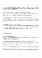 2026 카카오페이 (Staff) HR 면접족보, 카카오페이 신입크루 2025 면접질문과 답변 4페이지
