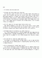 2025 카카오페이 스탭(재무팀) 면접족보 2페이지