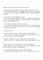 2025 카카오페이 스탭(재무팀) 면접족보 4페이지