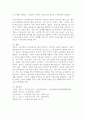 (2025학년도 2학기 중간과제물, 공공재정과감사, 공통형) (1) 정부의 시장개입 근거를 시장실패와 불공평한 분배 측면에서 설명하고, 정부의 시장개입 한계점을 논하시오. (2) 공공책임성(public accountability)의 의의 및 유형을 설명하고, 공공감사제도의 필요성을 설명하는 이론 가운데 하나를 선택하여 공공감사가 공공책임성을 제고하는데 어떤 역할을 할 수 있는지에 대하여 자유롭게 설명하시오. 9페이지