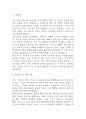 보건교사 자기소개서 - 보건교사  자소서 (보건교사 자기소개서 BEST 예문) 3페이지
