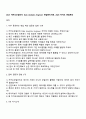 2025 카카오모빌리티 Data Analytics Engineer 면접준비자료 1페이지