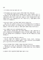 2025 카카오모빌리티 Data Analytics Engineer 면접준비자료 2페이지