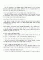 2025 카카오모빌리티 Data Analytics Engineer 면접준비자료 3페이지